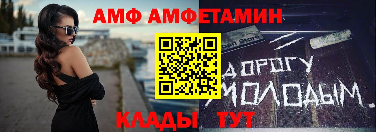 Амфетамин 98%  Вход с VPN  Белогорск 