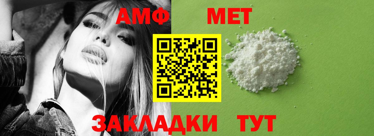 АМФЕТАМИН  Белогорск  Amphetamine 98% 