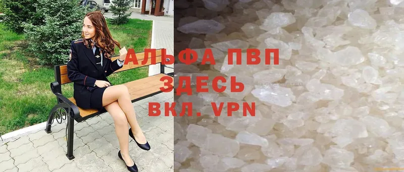 наркошоп Белогорск Alpha PVP VHQ