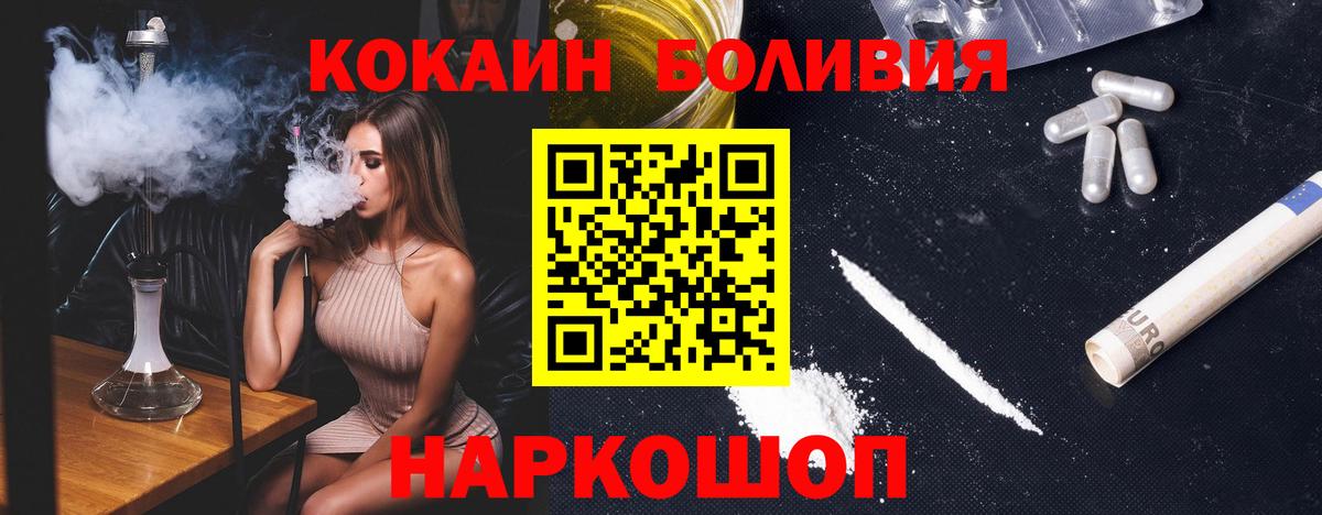 Кокаин  COCAIN Перу  Белогорск  Cocaine 97% 