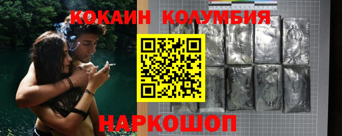 COCAIN 99% Белогорск
