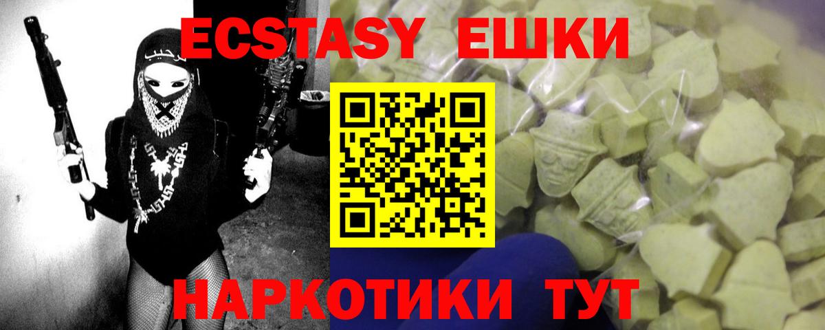 Экстази диски  ЭКСТАЗИ  Белогорск  Ecstasy 300 mg  Вход с VPN 