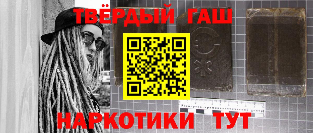 Гашиш  ГАШИШ hashish  Белогорск  ГАШИШ hashish 