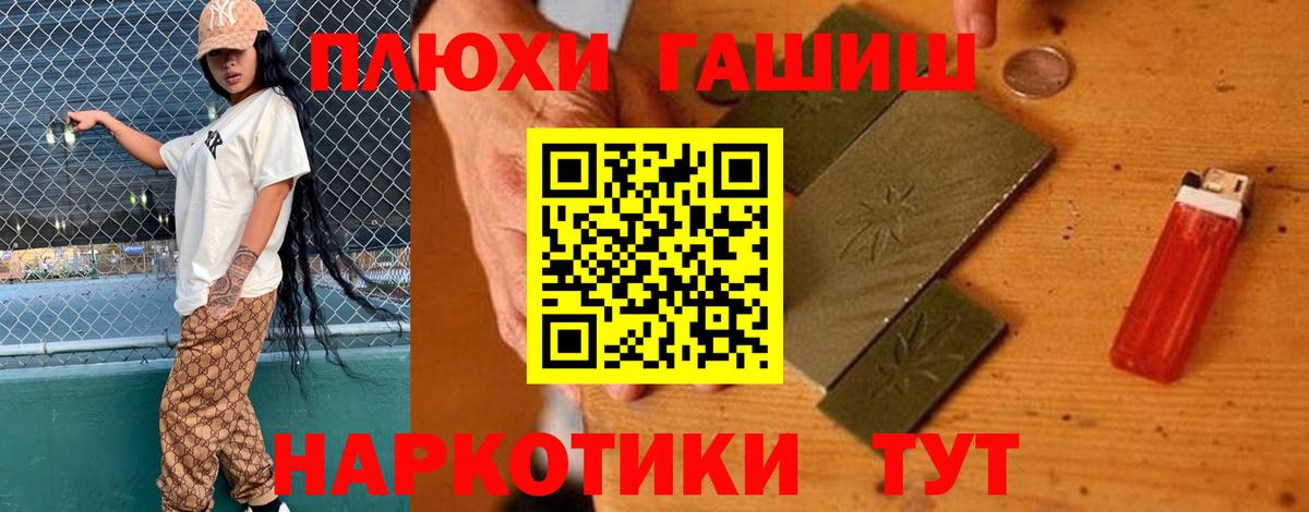 Белогорск  ГАШИШ убойный  Вход с VPN  Гашиш  Гашиш VHQ 