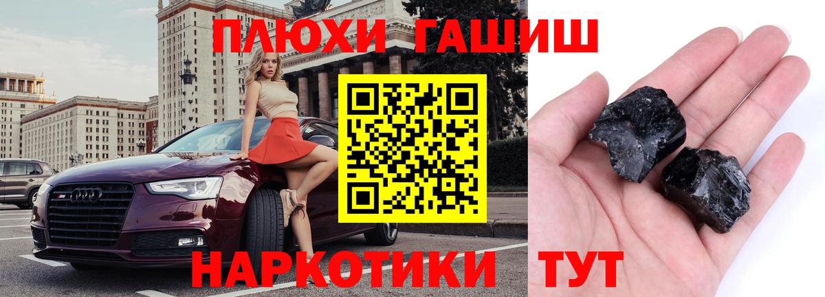 Гашиш  Канабис  Меф   APVP СОЛЬ   Экстази  КОКАИН  Белогорск  Меф МЯУ МЯУ  Вход с VPN  Конопля 