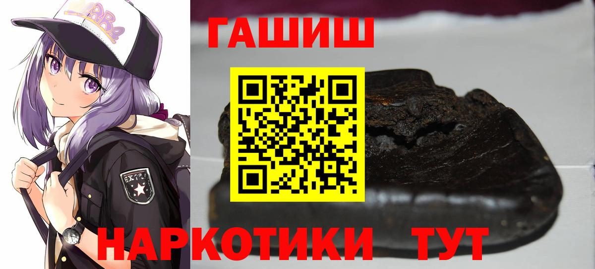 Гашиш hashish Белогорск