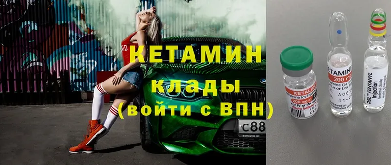 закладки  Белогорск  КЕТАМИН ketamine 