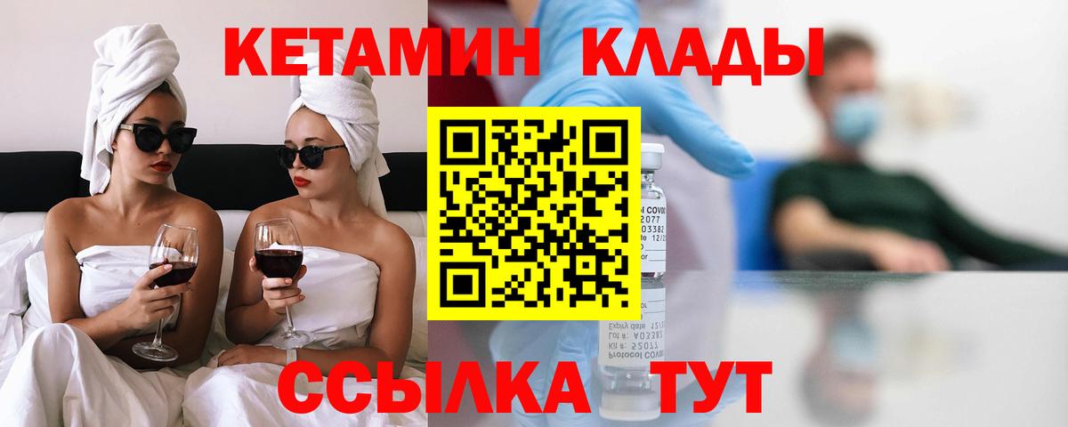 нарко площадка официальный сайт  Белогорск  Кетамин VHQ 