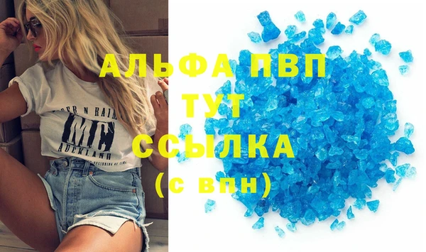 мяу мяу кристалл Новодвинск