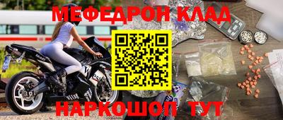 мефедрон Балашиха