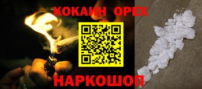 молекула духа Бийск