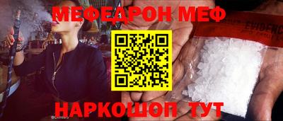 мефедрон Балашиха