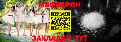 мефедрон Балашиха