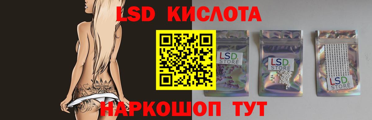 LSD-25 экстази ecstasy Белогорск