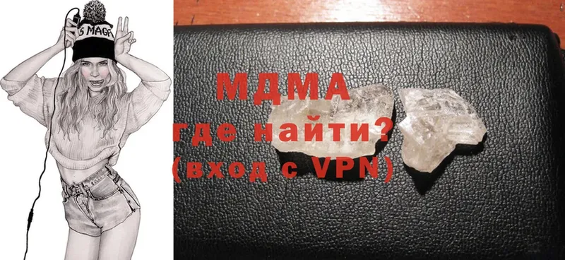 MDMA молли  купить закладку  Белогорск 