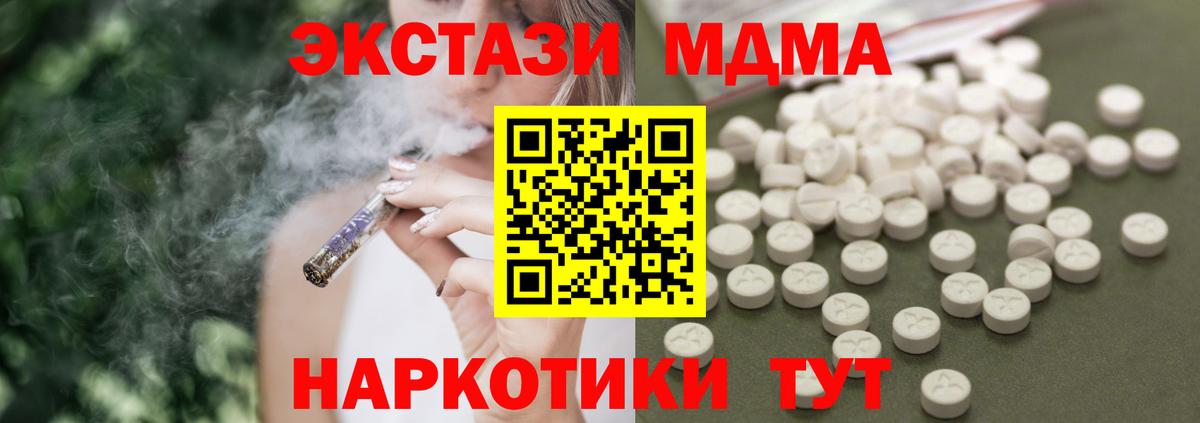 МДМА Molly  MDMA  Белогорск  Вход с VPN  МДМА молли 