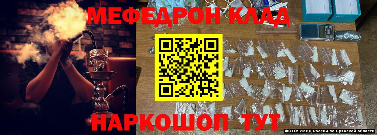 Меф кристаллы Белогорск