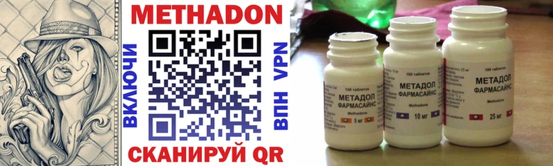 МЕТАДОН methadone  где купить   Белогорск 