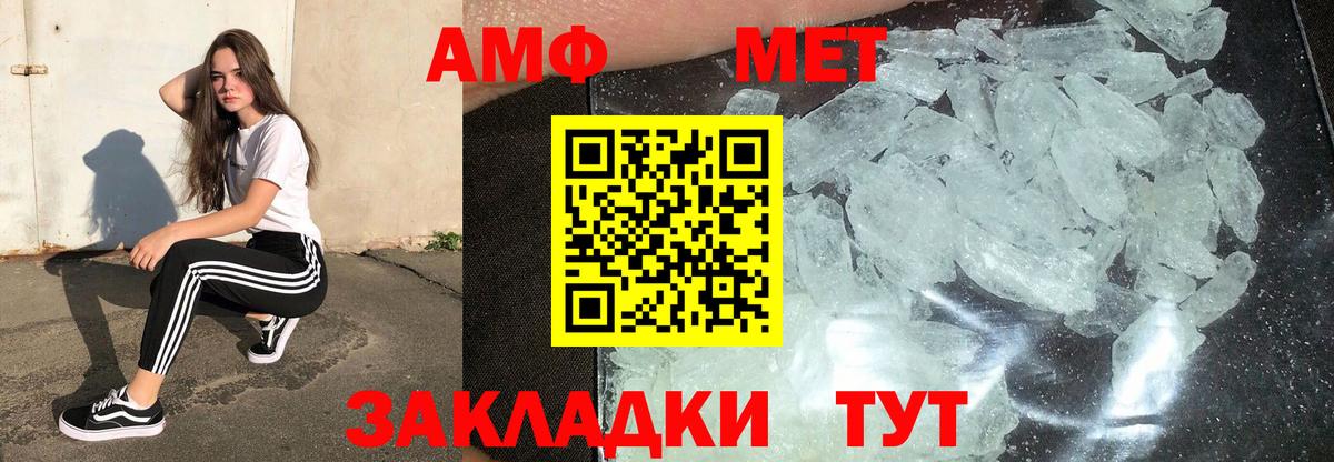Метамфетамин винт  Белогорск  Метамфетамин винт 