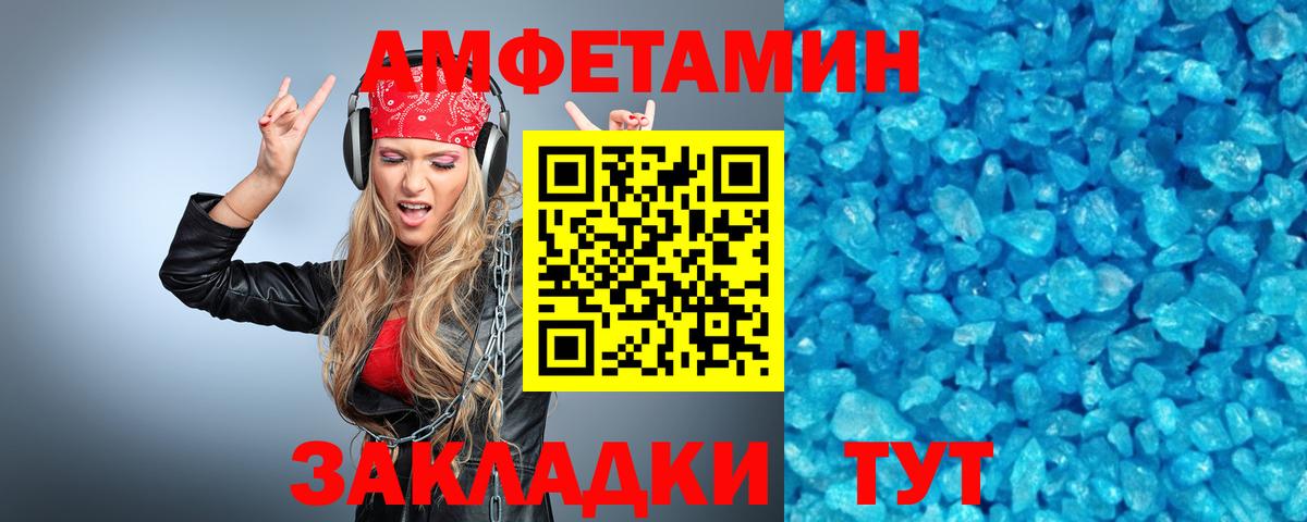 Белогорск  МЕТАМФЕТАМИН Декстрометамфетамин 99.9%  Вход с VPN  МЕТАМФЕТАМИН Декстрометамфетамин 99.9% 