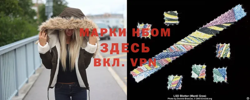 Наркотические марки 1500мкг  Белогорск 