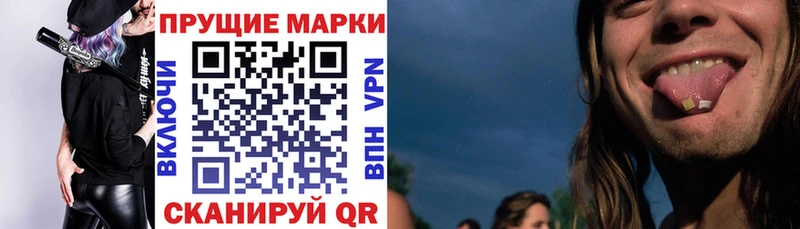 Марки NBOMe 1,8мг Белогорск