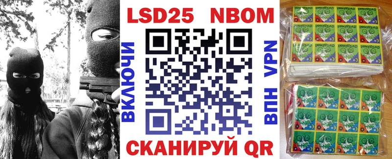 Марки 25I-NBOMe 1,8мг  Белогорск 