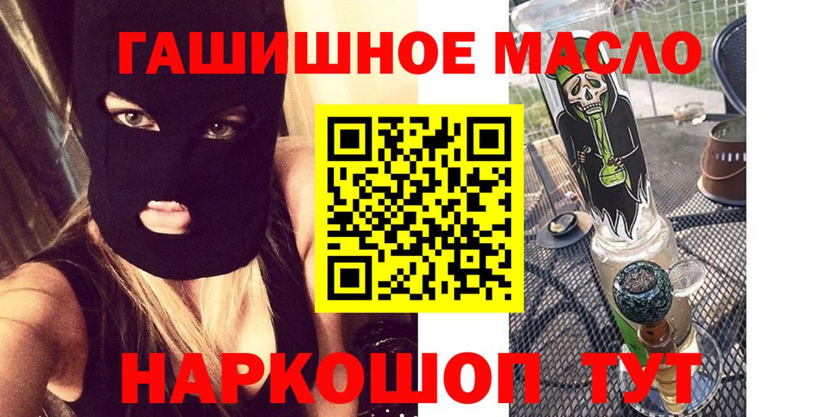 Дистиллят ТГК THC oil  Белогорск 