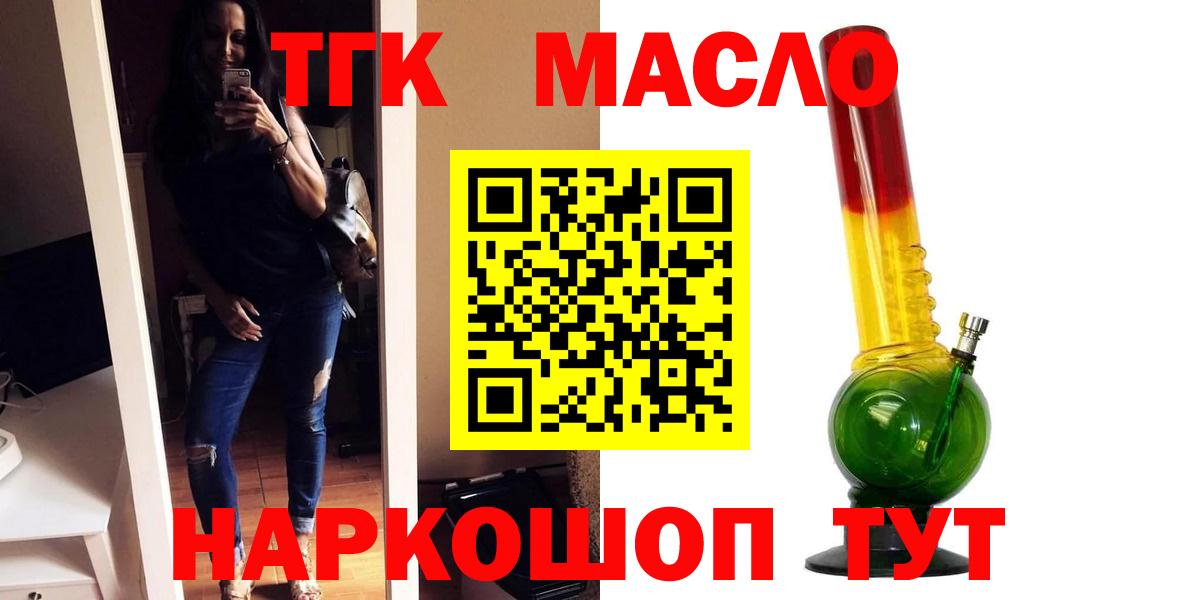 ТГК концентрат  Вход с VPN  Белогорск 